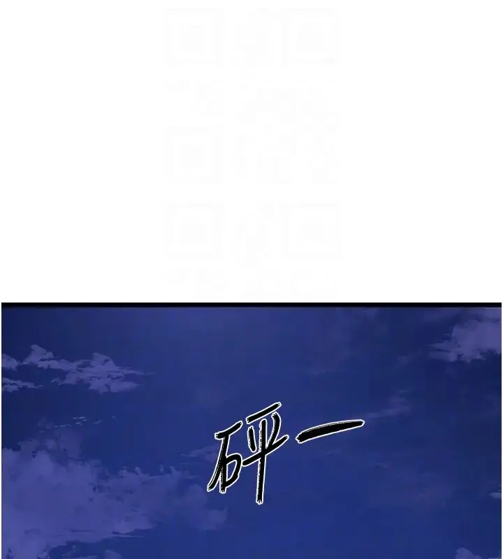 漫画《地表最屌卧底干员》第46话第114张图