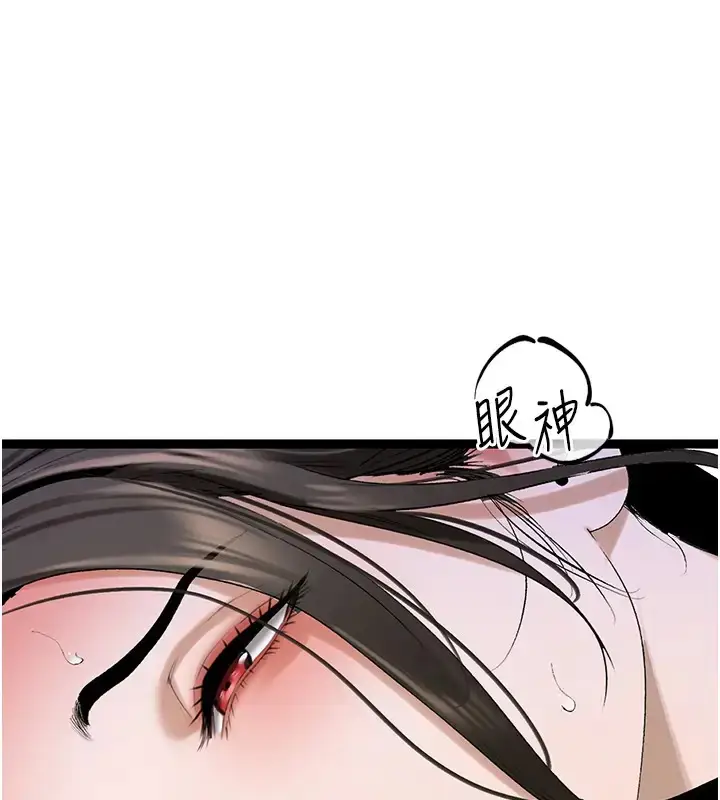 漫画《地表最屌卧底干员》第46话第118张图