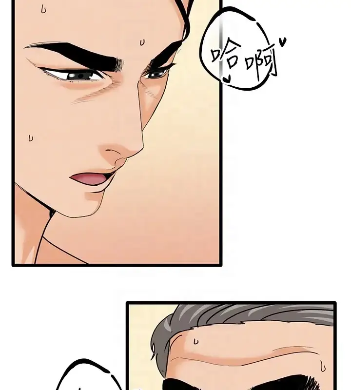 漫画《地表最屌卧底干员》第46话第123张图
