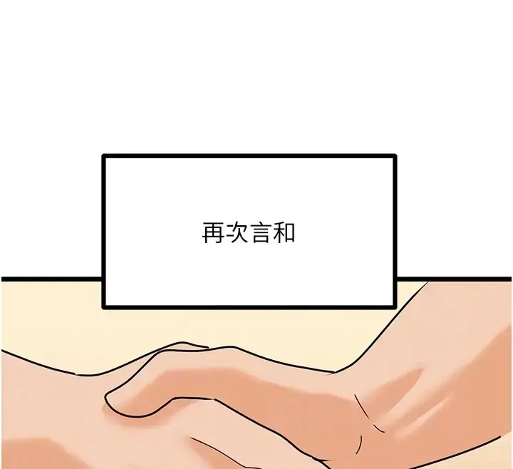 漫画《地表最屌卧底干员》第46话第125张图