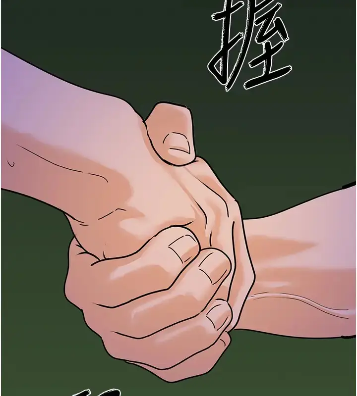 漫画《地表最屌卧底干员》第46话第127张图