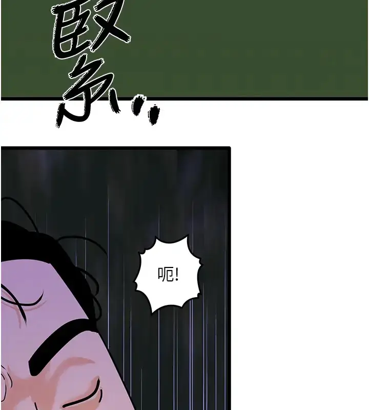 漫画《地表最屌卧底干员》第46话第128张图