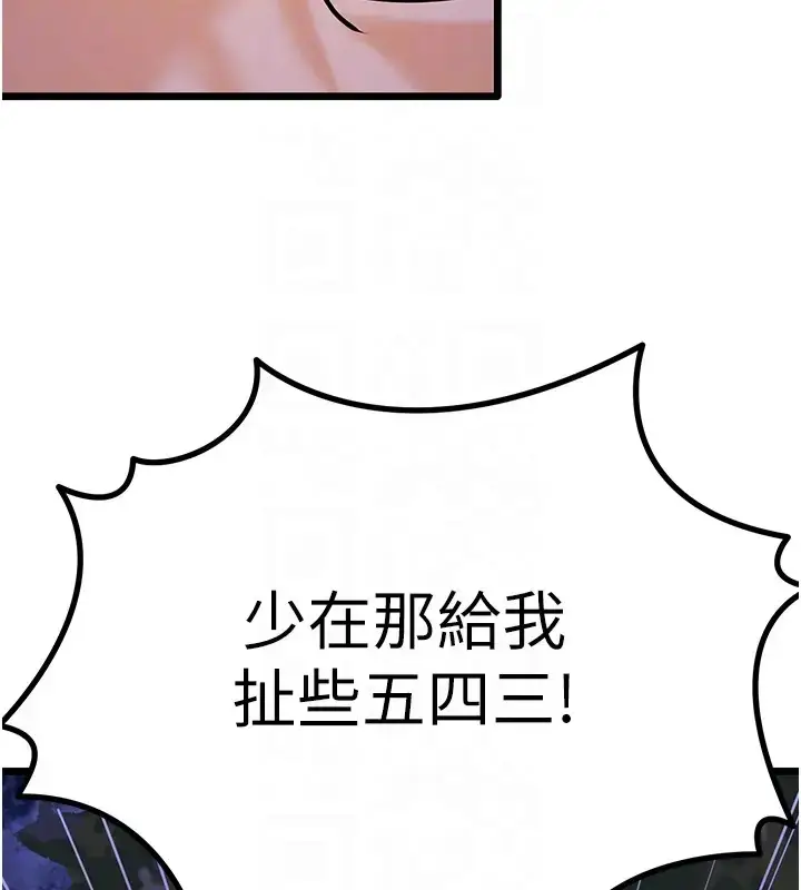 漫画《地表最屌卧底干员》第46话第130张图
