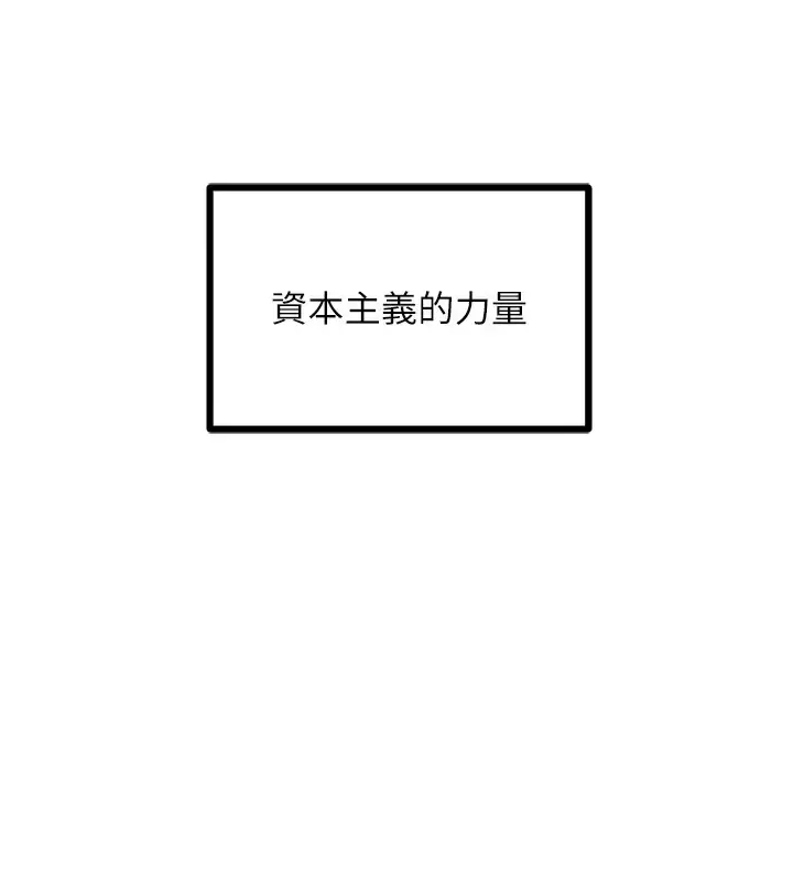 漫画《地表最屌卧底干员》第46话第134张图