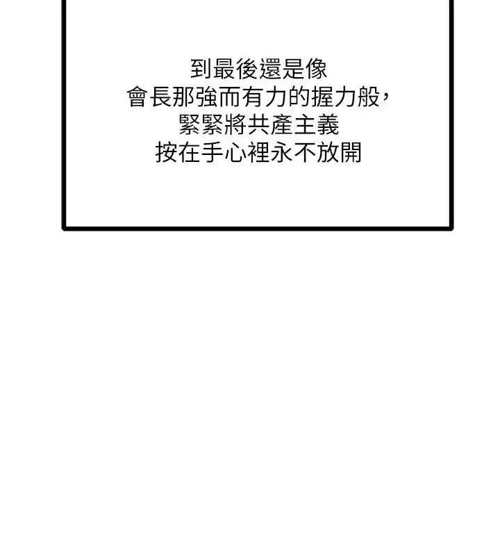 漫画《地表最屌卧底干员》第46话第136张图