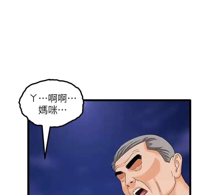 漫画《地表最屌卧底干员》第46话第137张图