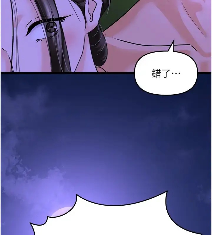 漫画《地表最屌卧底干员》第46话第2张图