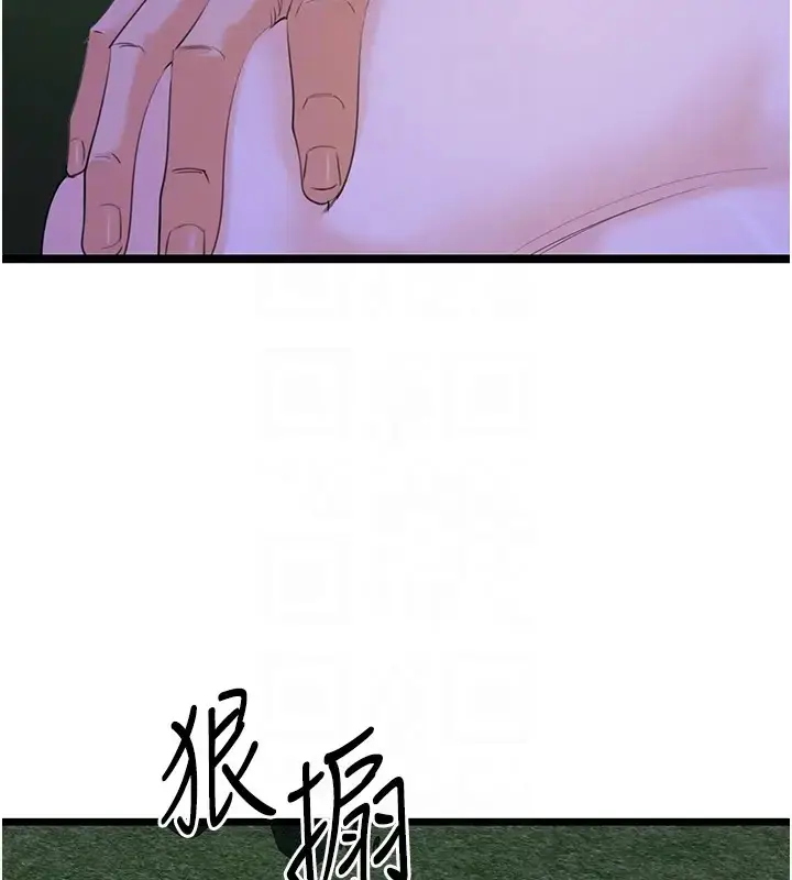 漫画《地表最屌卧底干员》第46话第21张图