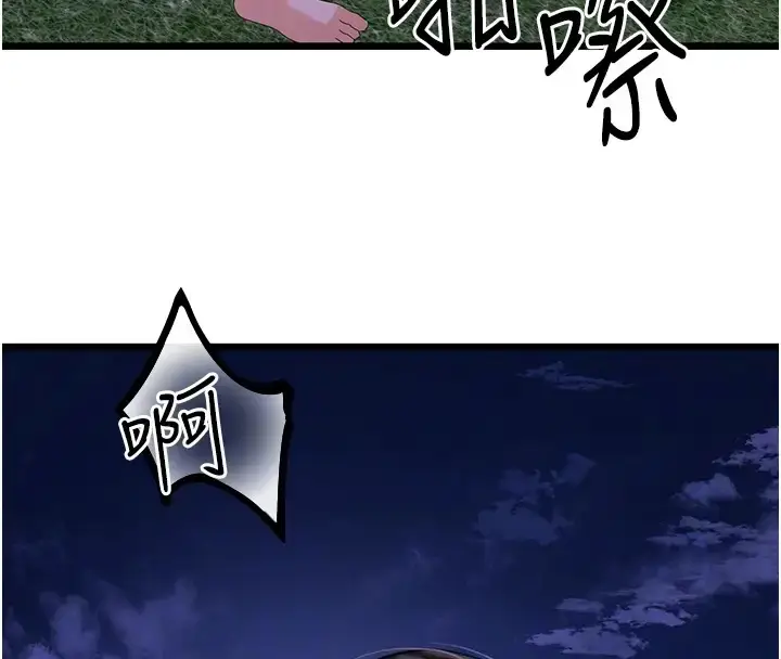漫画《地表最屌卧底干员》第46话第23张图