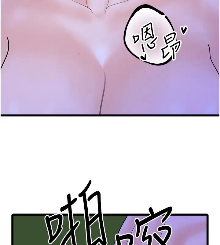 漫画《地表最屌卧底干员》第46话第25张图