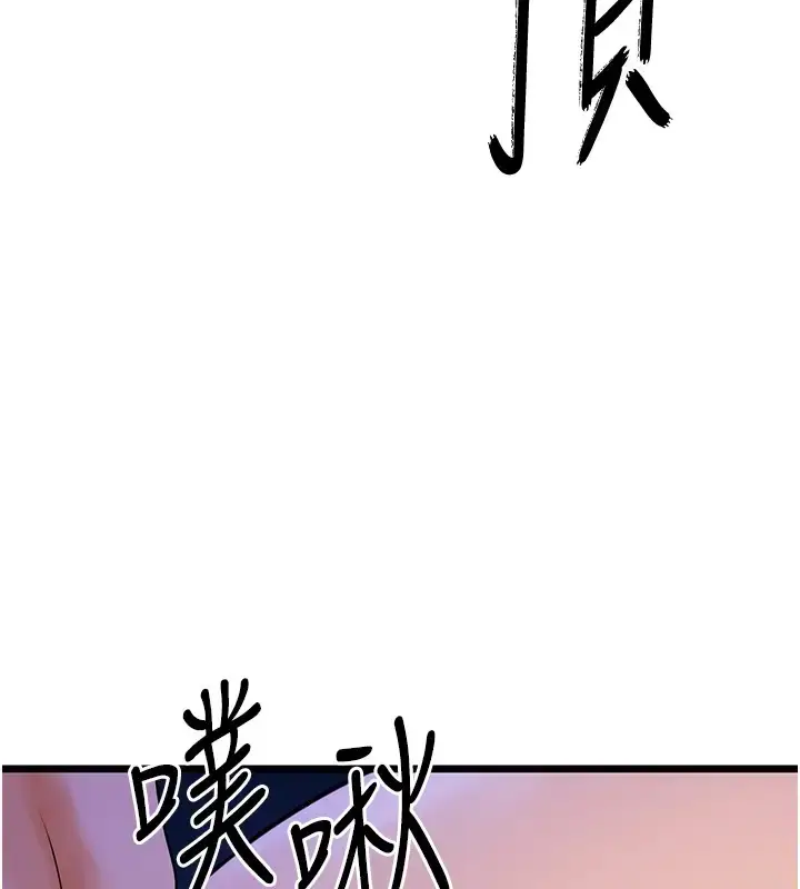 漫画《地表最屌卧底干员》第46话第28张图