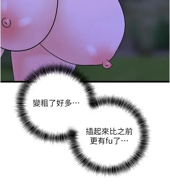 漫画《地表最屌卧底干员》第46话第33张图