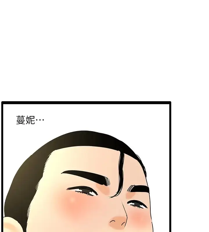 漫画《地表最屌卧底干员》第46话第34张图