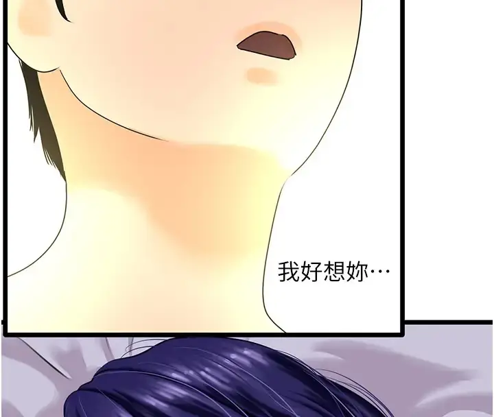 漫画《地表最屌卧底干员》第46话第35张图