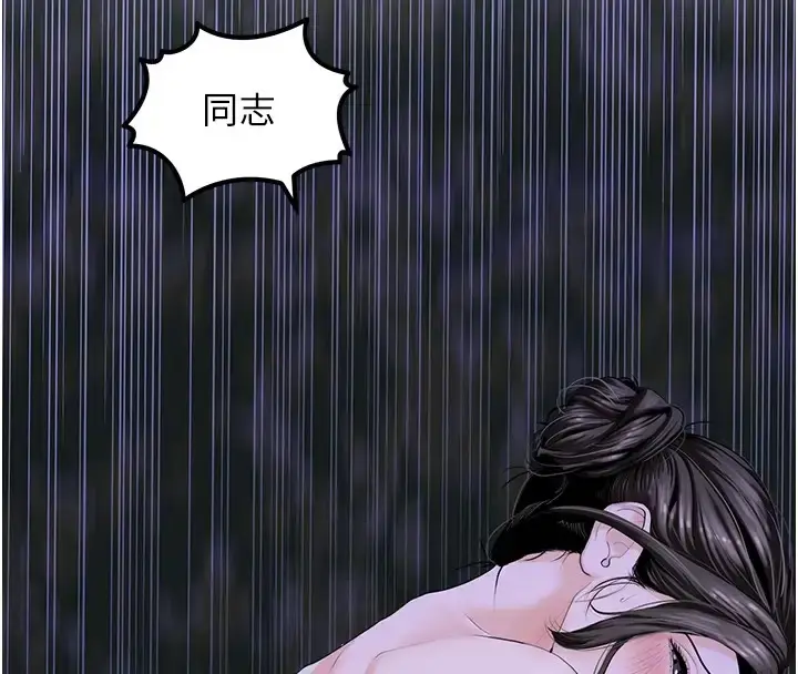 漫画《地表最屌卧底干员》第46话第39张图