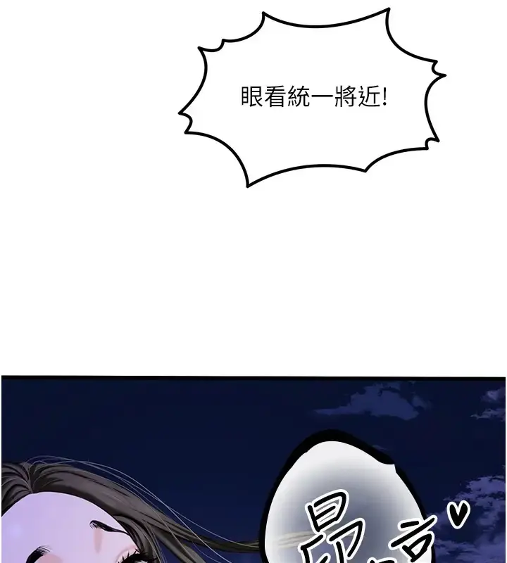 漫画《地表最屌卧底干员》第46话第42张图