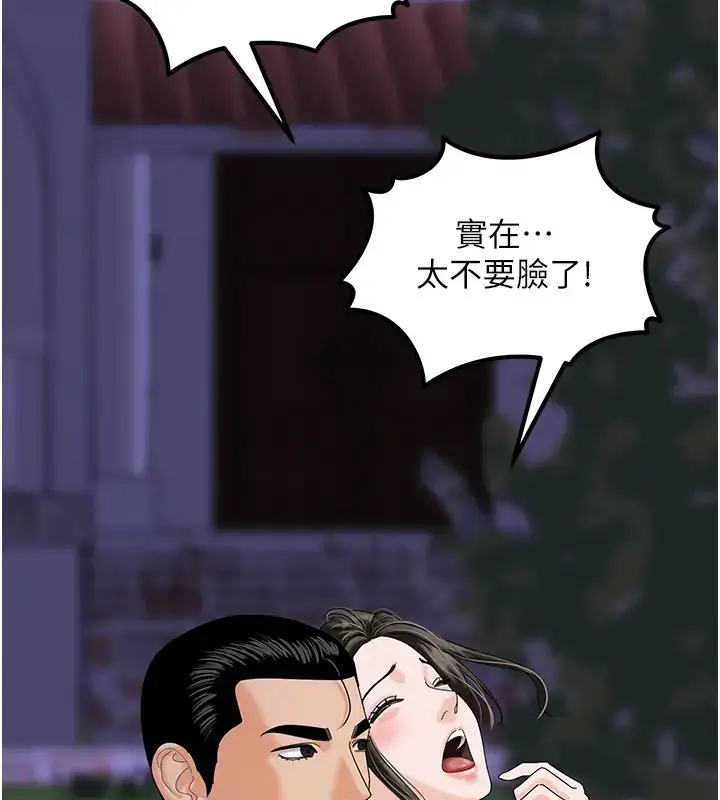 漫画《地表最屌卧底干员》第46话第45张图