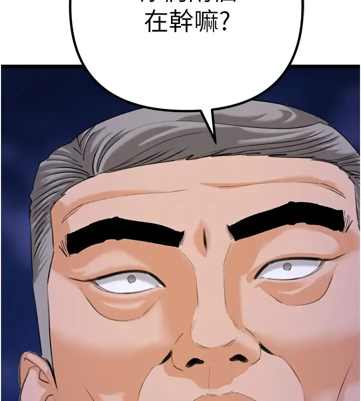 漫画《地表最屌卧底干员》第46话第49张图