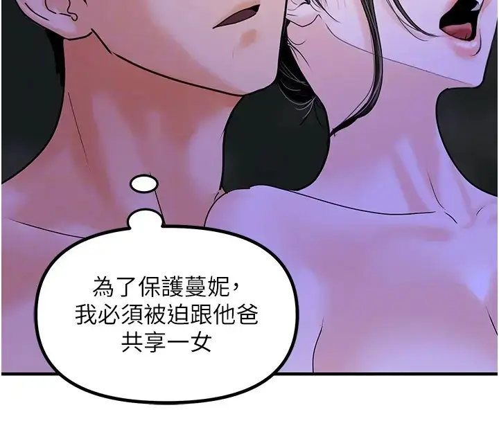 漫画《地表最屌卧底干员》第46话第55张图