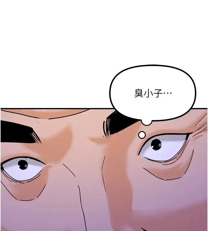 漫画《地表最屌卧底干员》第46话第56张图