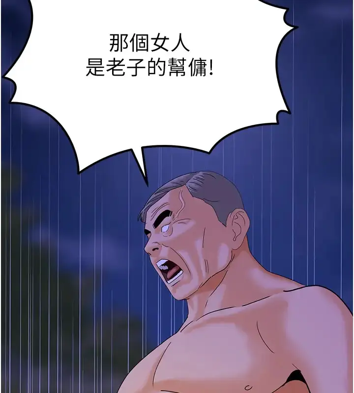 漫画《地表最屌卧底干员》第46话第58张图