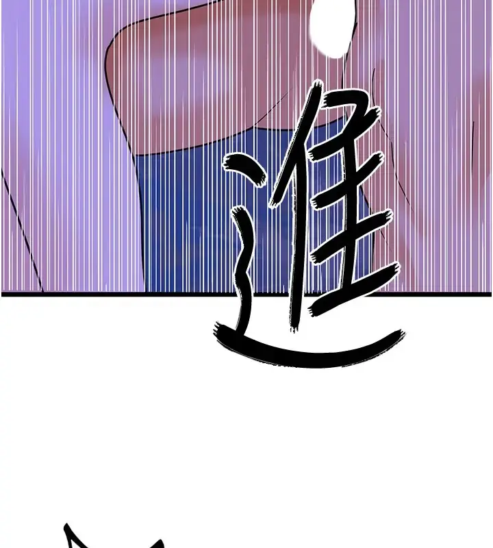 漫画《地表最屌卧底干员》第46话第6张图