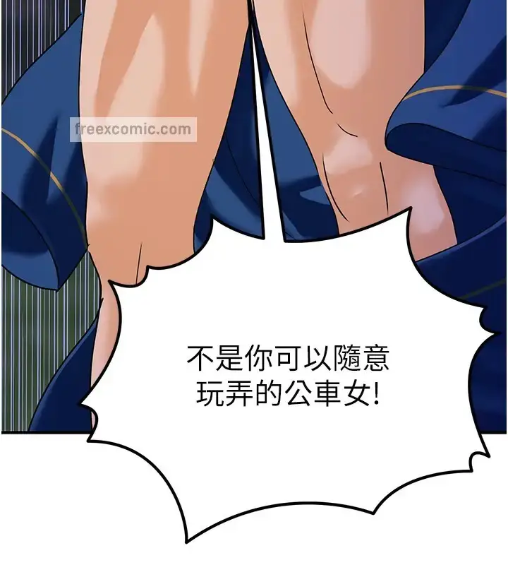 漫画《地表最屌卧底干员》第46话第60张图