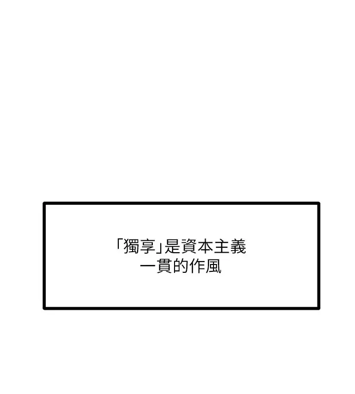 漫画《地表最屌卧底干员》第46话第61张图