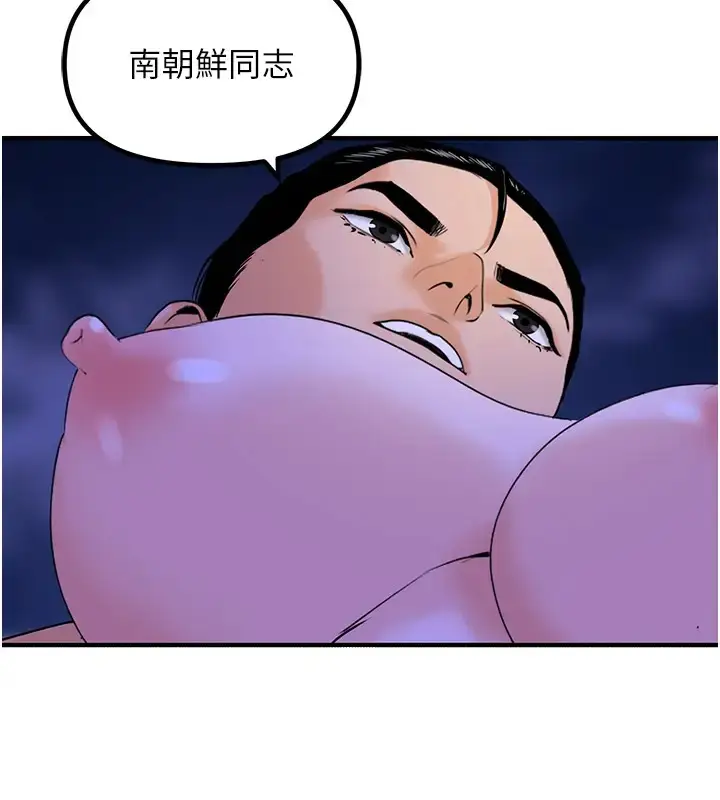 漫画《地表最屌卧底干员》第46话第66张图