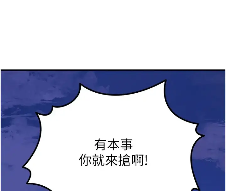 漫画《地表最屌卧底干员》第46话第67张图