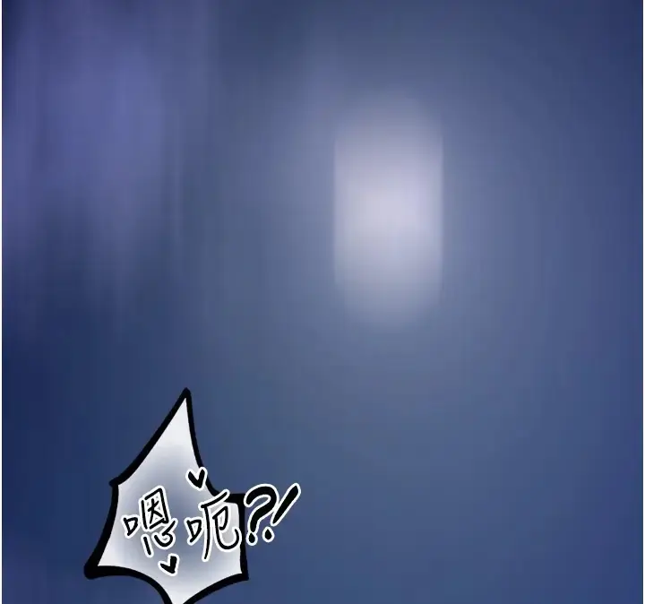 漫画《地表最屌卧底干员》第46话第75张图