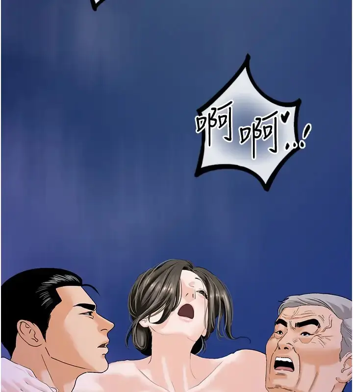 漫画《地表最屌卧底干员》第46话第76张图