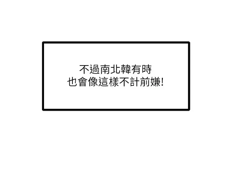 漫画《地表最屌卧底干员》第46话第79张图