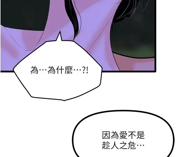 漫画《地表最屌卧底干员》第46话第8张图