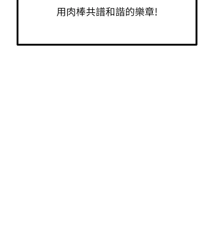 漫画《地表最屌卧底干员》第46话第82张图