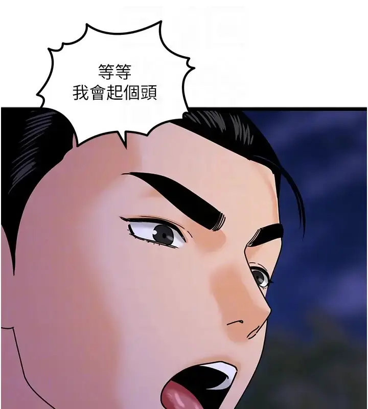 漫画《地表最屌卧底干员》第46话第83张图