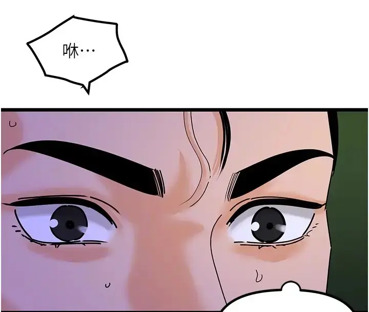 漫画《地表最屌卧底干员》第46话第86张图