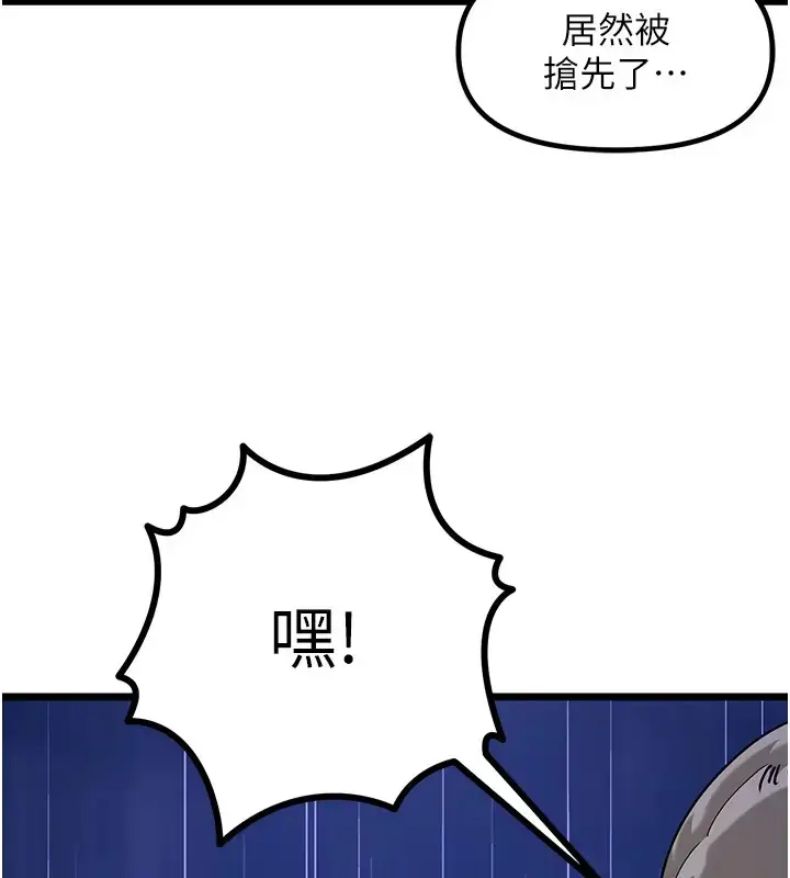 漫画《地表最屌卧底干员》第46话第87张图