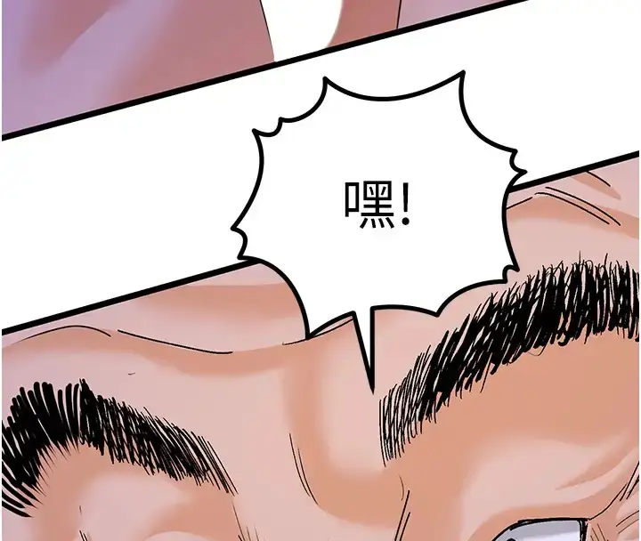 漫画《地表最屌卧底干员》第46话第90张图