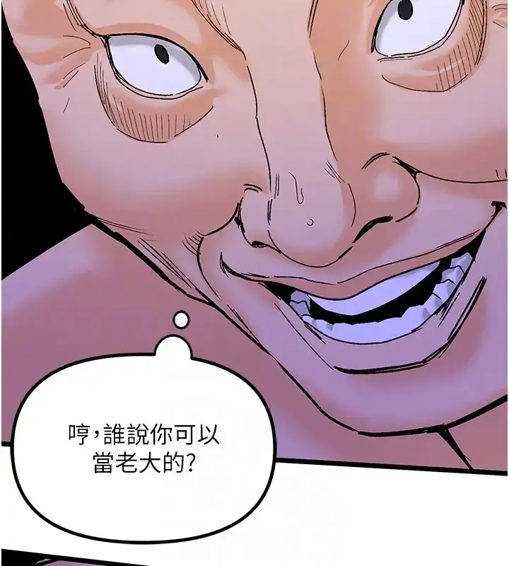 漫画《地表最屌卧底干员》第46话第91张图