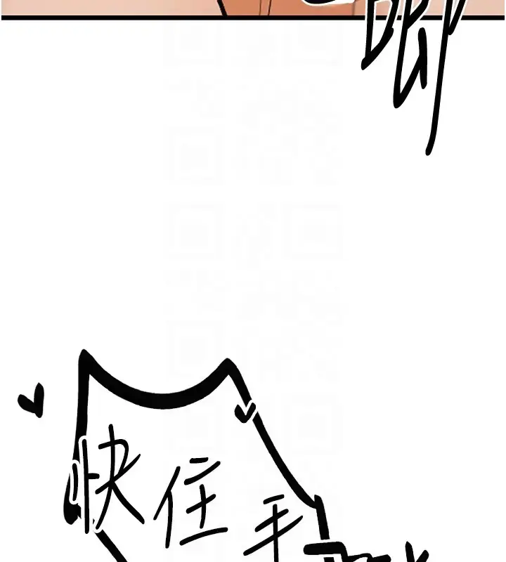 漫画《地表最屌卧底干员》第46话第99张图