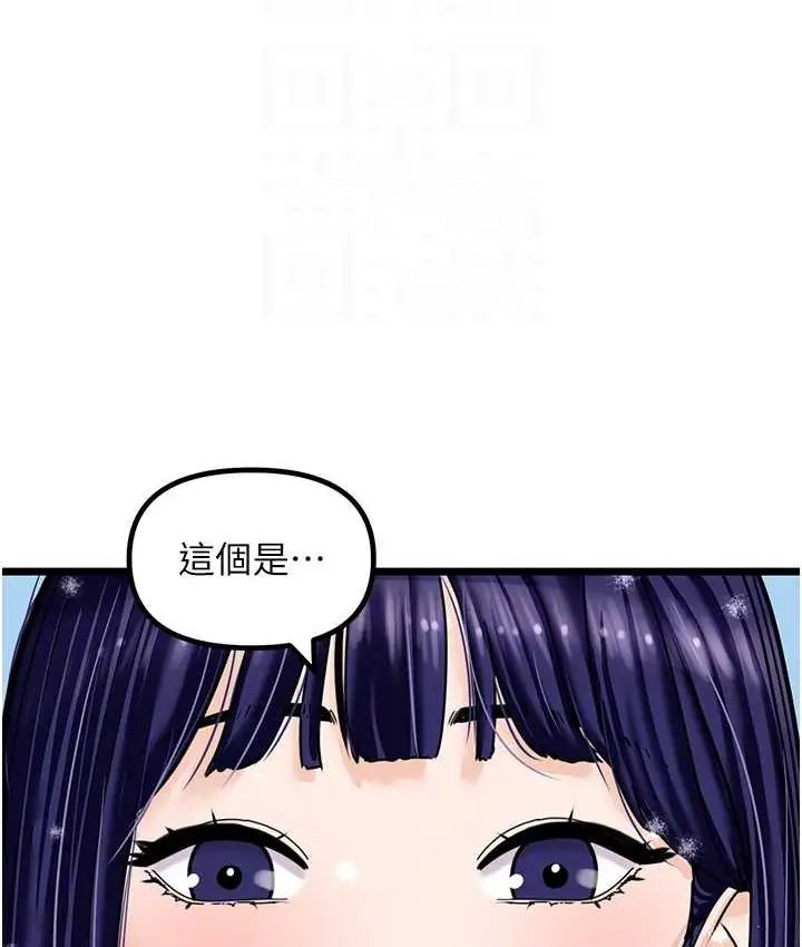 漫画《地表最屌卧底干员》最终话第101张图