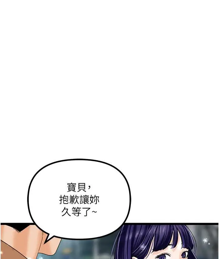 漫画《地表最屌卧底干员》最终话第103张图