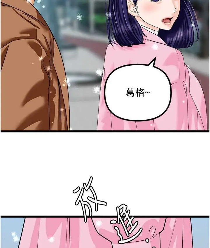 漫画《地表最屌卧底干员》最终话第104张图