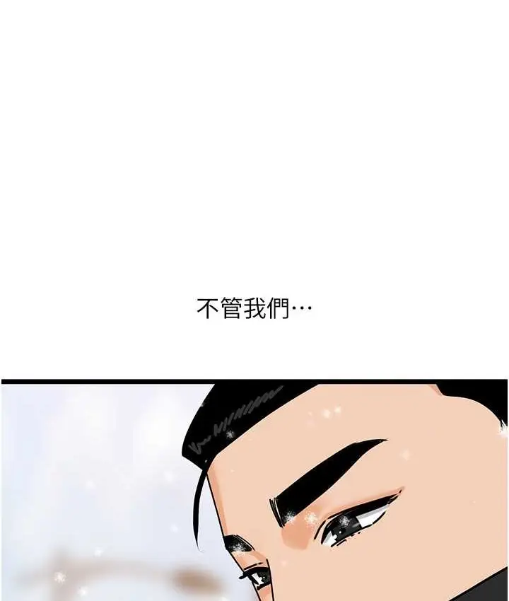 漫画《地表最屌卧底干员》最终话第109张图