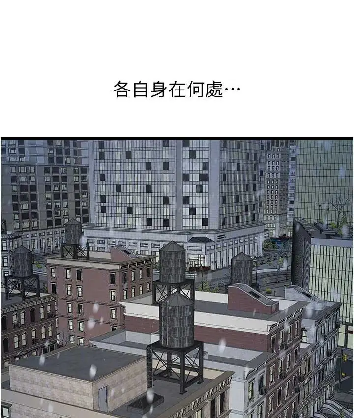 漫画《地表最屌卧底干员》最终话第113张图