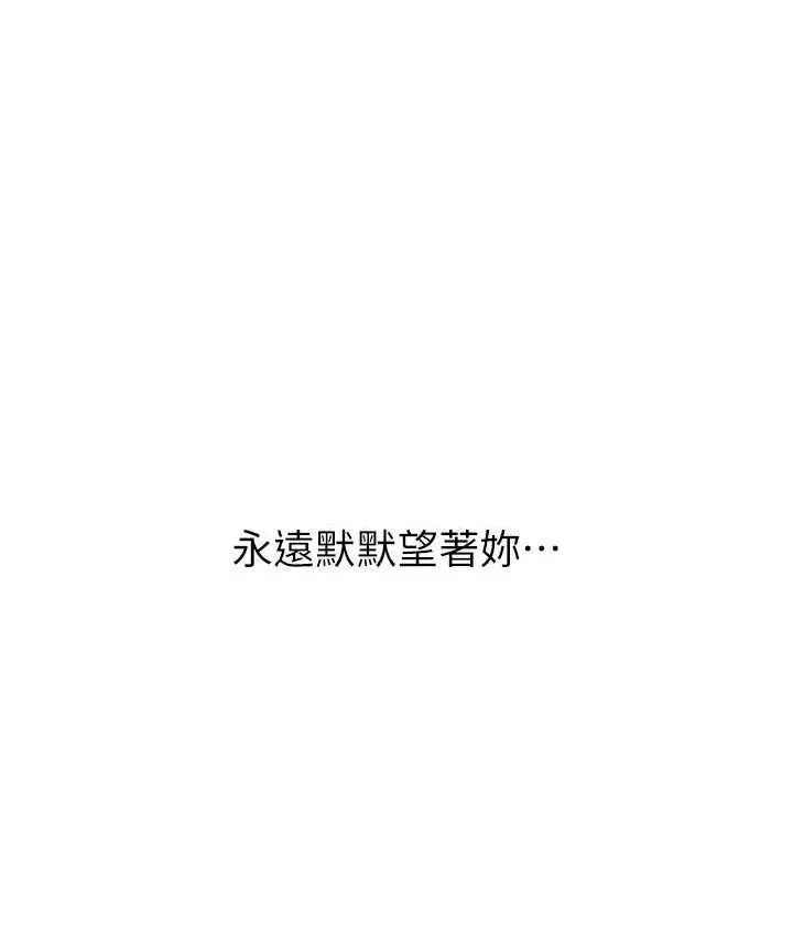 漫画《地表最屌卧底干员》最终话第124张图