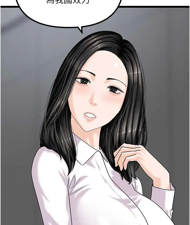 漫画《地表最屌卧底干员》最终话第13张图