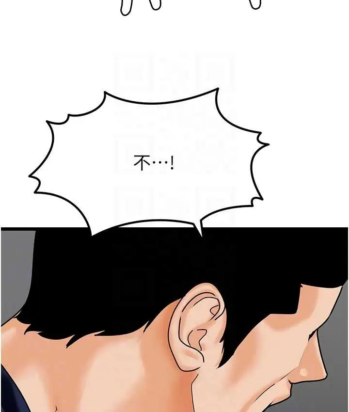漫画《地表最屌卧底干员》最终话第17张图