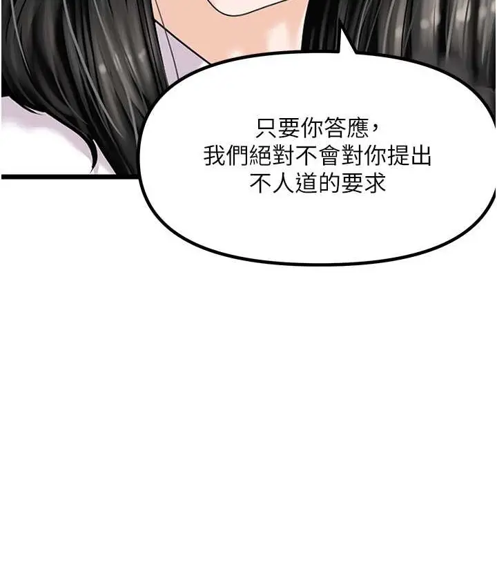 漫画《地表最屌卧底干员》最终话第22张图